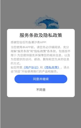 钓鱼潮汐表使用方法介绍配图1