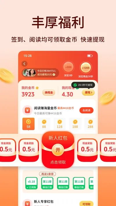 追书阅读app宣传图