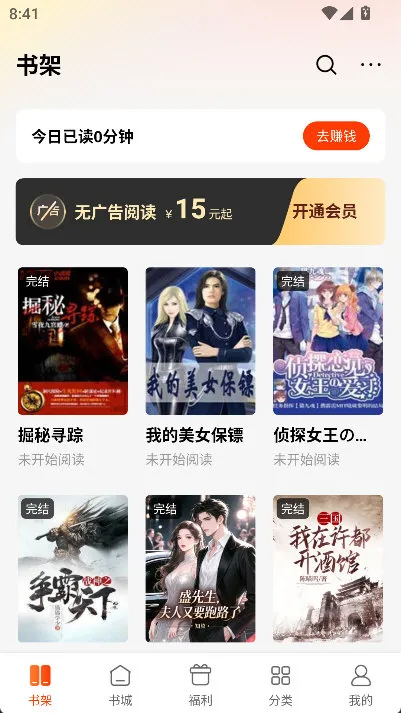 追书阅读使用说明配图1
