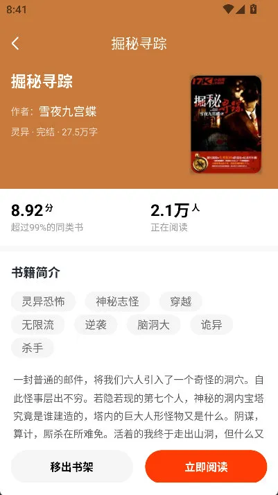使用说明配图2