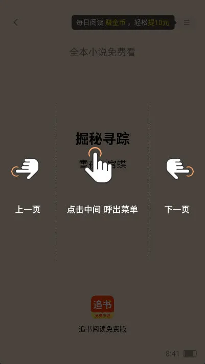 使用说明配图3