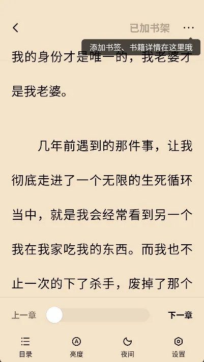 怎么设置字体配图2