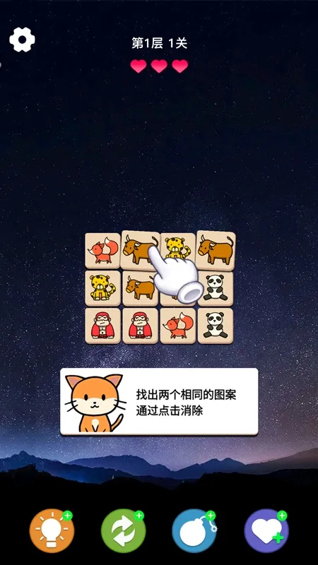 游戏怎么玩配图2