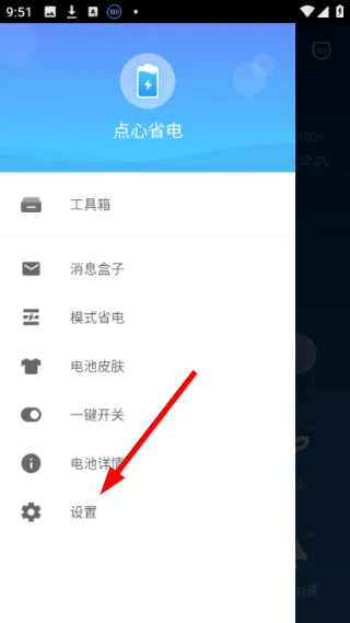 怎么设置免打扰配图2