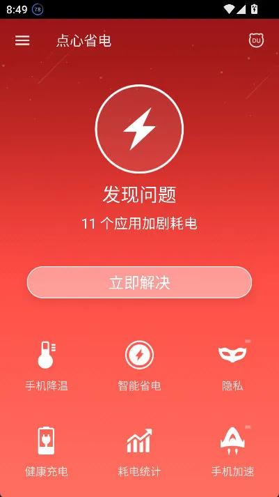 怎么设置隐私配图1