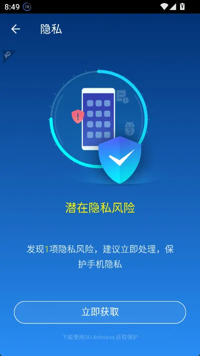 怎么设置隐私配图2