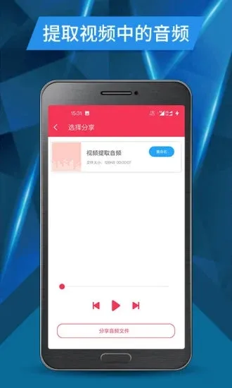 视频号剪辑官方软件APP下载