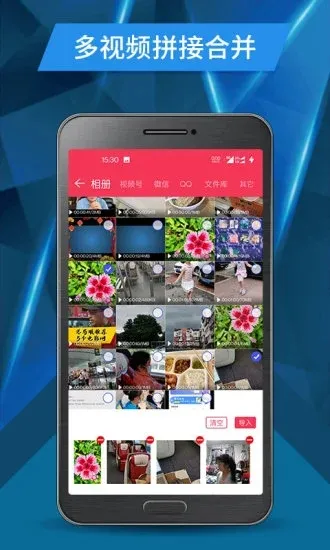 视频号剪辑官方软件APP下载