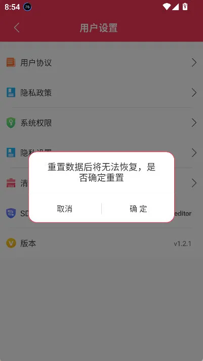 怎么清除数据配图3
