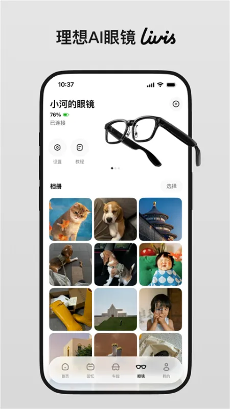 理想同学app官方下载