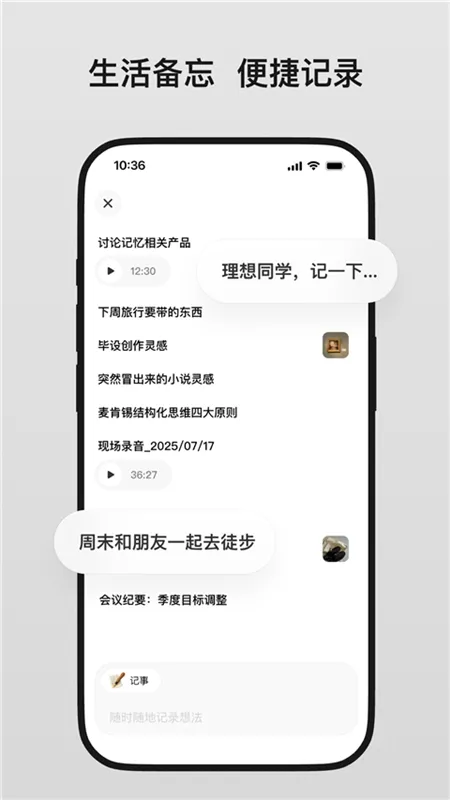 理想同学App宣传图