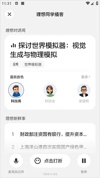 使用说明配图3