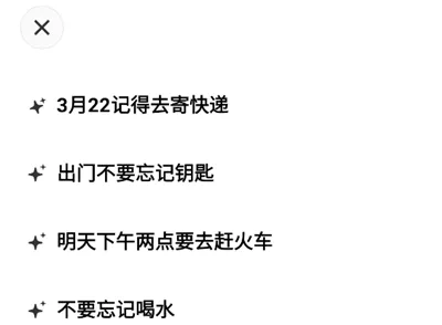 记事方法配图2