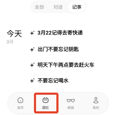 记事方法配图3