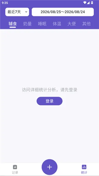 怎么登录配图2