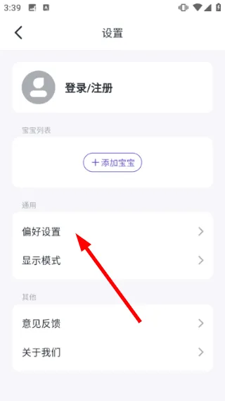 怎么查看食材营养成分配图3