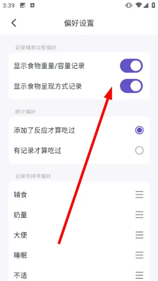 怎么查看食材营养成分配图4