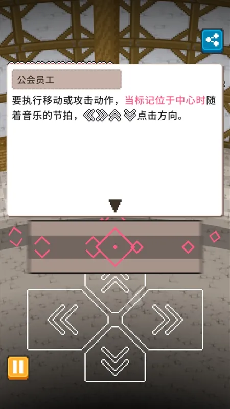 节拍之径怎么玩配图1