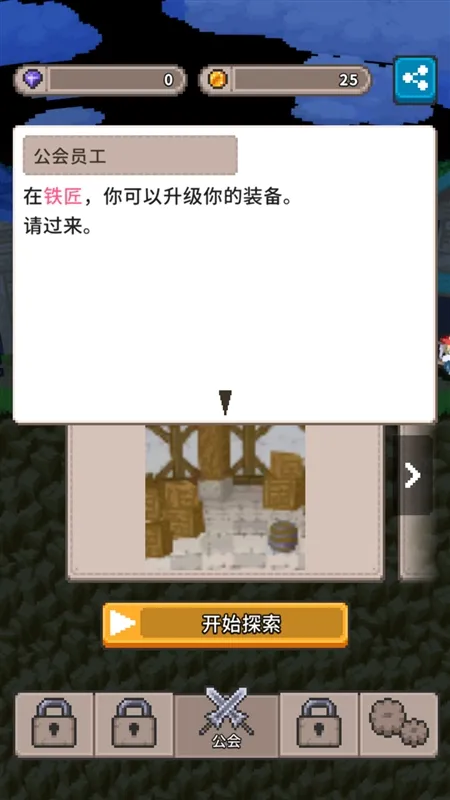 怎么玩配图5