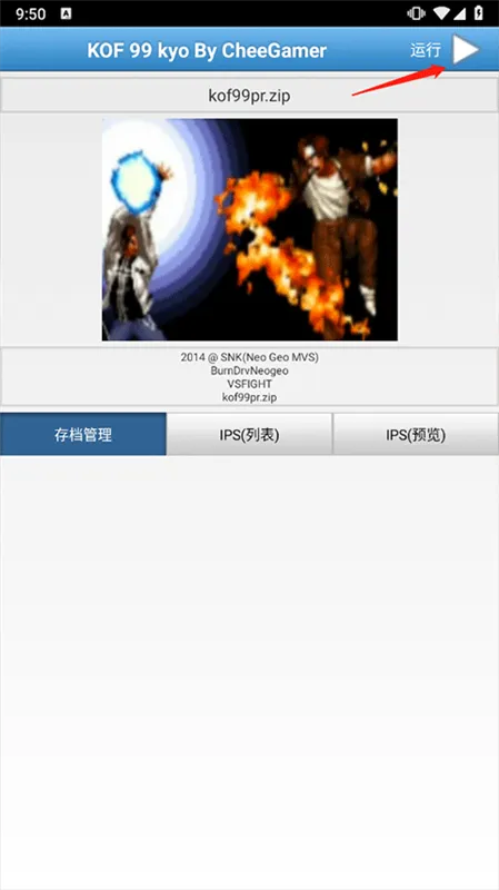 拳皇99草薙京怎么玩配图1