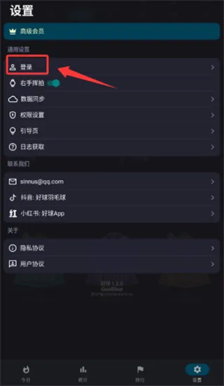 使用教程配图2