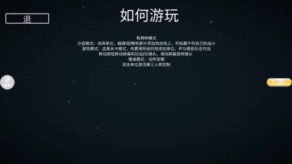 全面战争冲突游戏怎么玩配图1