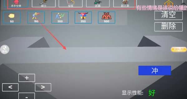 全面战争冲突新手攻略配图1