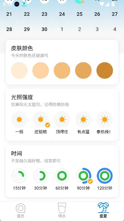 苏打壁纸app宣传图