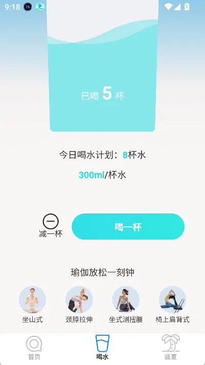 怎么设置喝水记录配图2