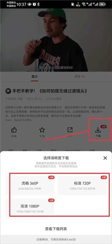 怎么下载视频配图2