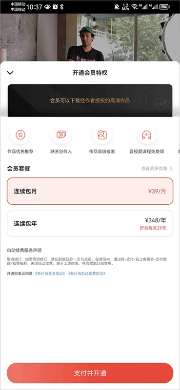 怎么下载视频配图3