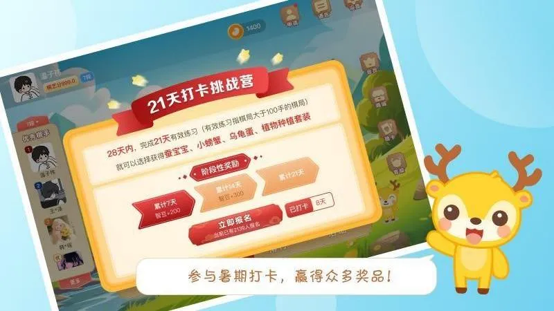 京棋堂app宣传图