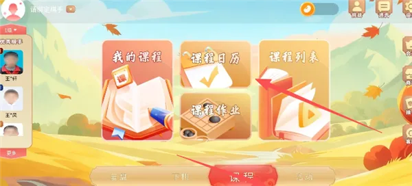 怎么使用配图2