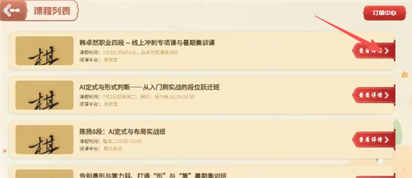 怎么使用配图3