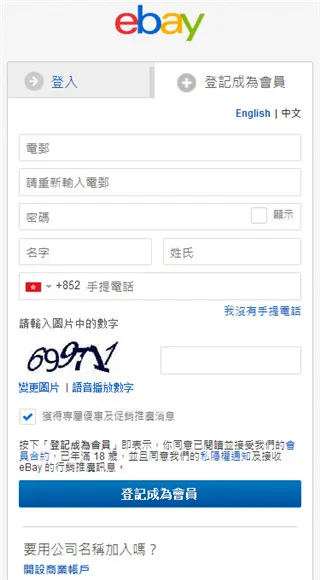 ebay怎么注册卖家配图1