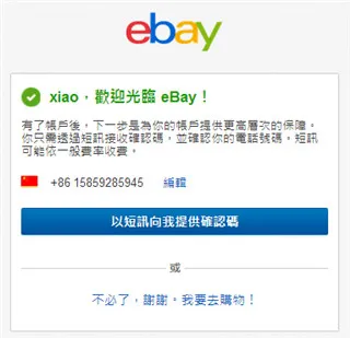 怎么注册卖家配图2