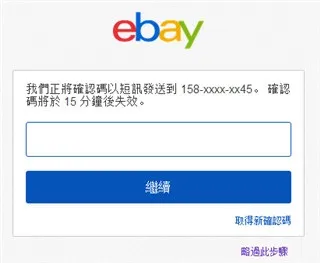 怎么注册卖家配图3