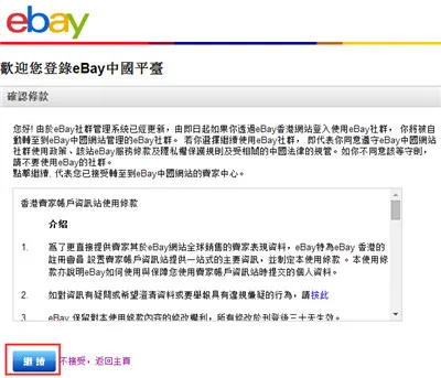 怎么注册卖家配图4