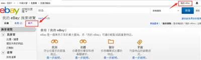 怎么注册卖家配图5