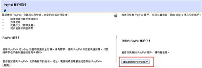 怎么注册卖家配图6