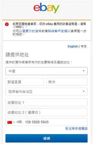 怎么注册卖家配图7