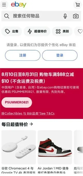 ebay怎么用配图1