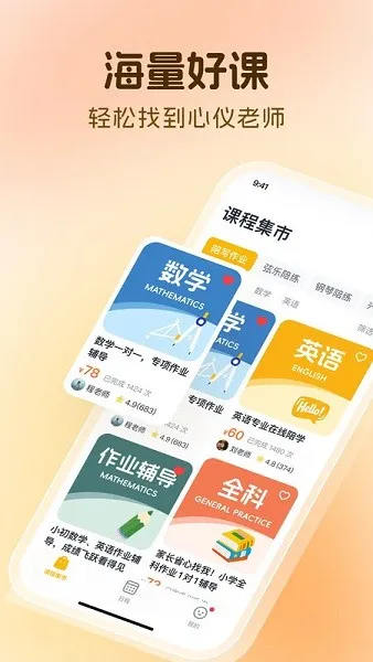 芒果同学app下载