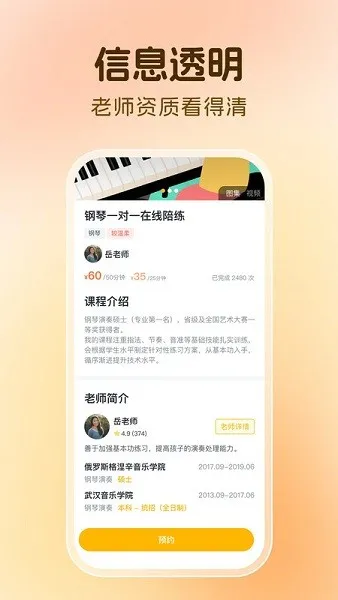 芒果同学app下载