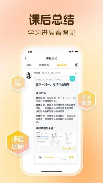 芒果同学app下载