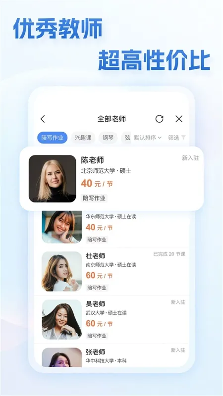 芒果同学app宣传图