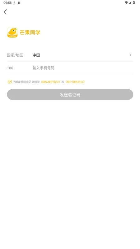 芒果同学怎么约课配图1