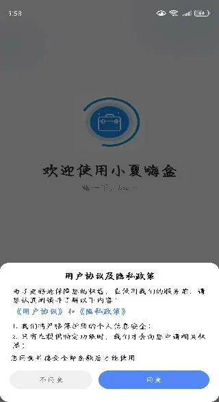 小夏嗨盒怎么使用配图1