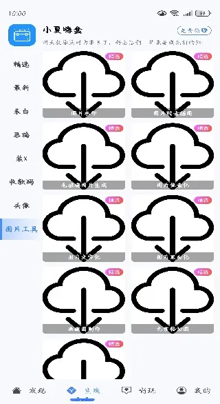 怎么使用配图3