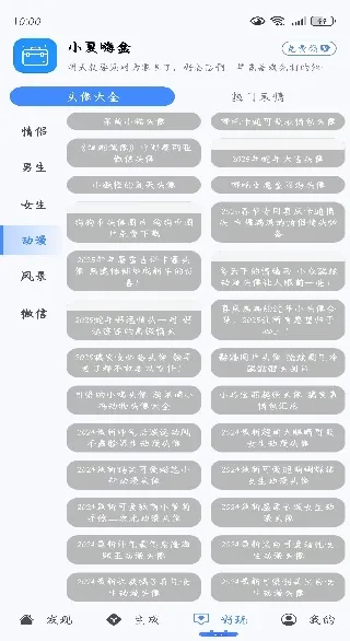 怎么使用配图4
